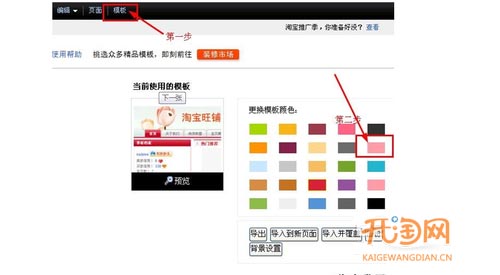 开店指导