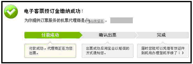 如家酒店预订_酒店预订收入确认流程(3)