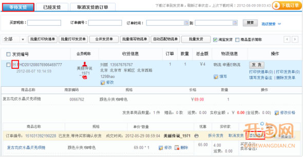 用赠品拉回头客 赚取好评率