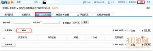 用赠品拉回头客 赚取好评率