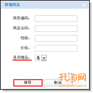 用赠品拉回头客 赚取好评率