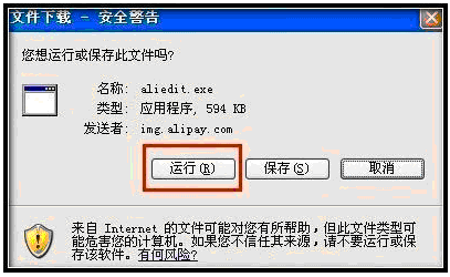 淘宝安全控制下载