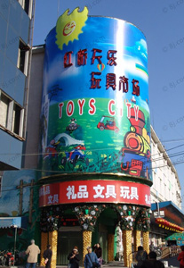 北京红桥天乐玩具市场