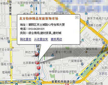 北京怡和建材家装市场