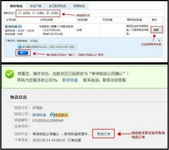 淘宝网店如何进行发货