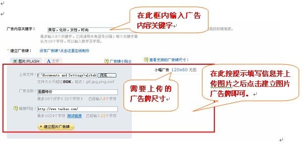 淘宝联盟购买广告位流程