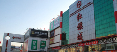 红旗家具城