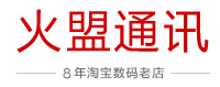 火盟通讯logo