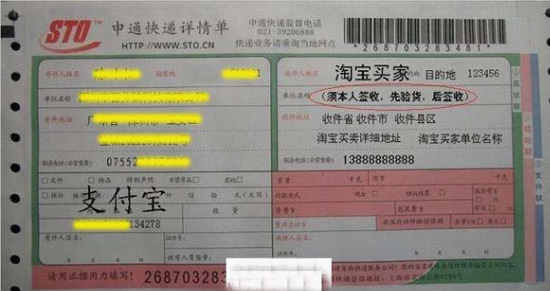 淘宝开店 如何解决快递跟顾客的矛盾