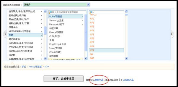 淘宝商城产品发布流程图