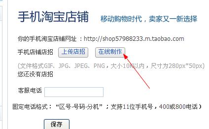 如何手机开淘宝店_开淘宝店只用手机行吗_手机开淘宝店怎么进货