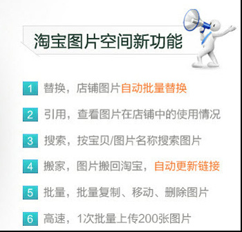 淘宝网店使用店铺之步骤装修教程搬家装修足球基础训练图片教程图片