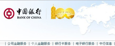 中国银行开通网银步骤1