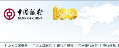 中国银行开通网银步骤1
