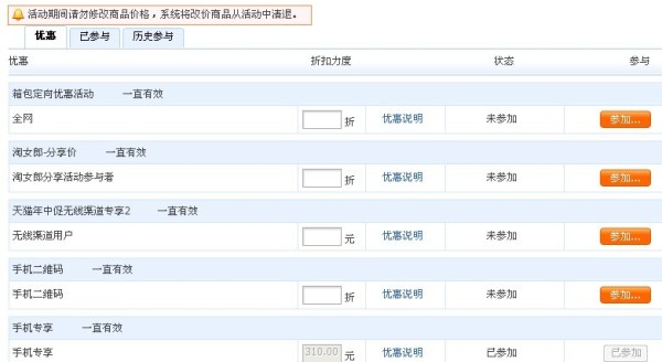 引领“淘”江湖 玩转手机店铺