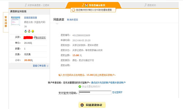 淘宝有关交易状态的变更通知