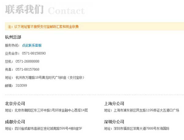 支付宝客服电话是多少