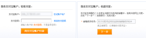 订购旺铺步骤5