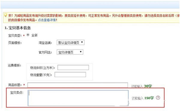 宝贝卖点怎么写