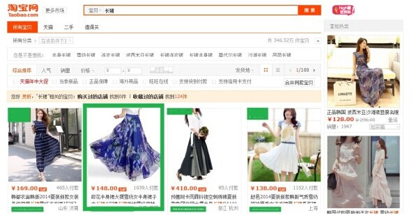 淘宝橱窗推荐规则升级