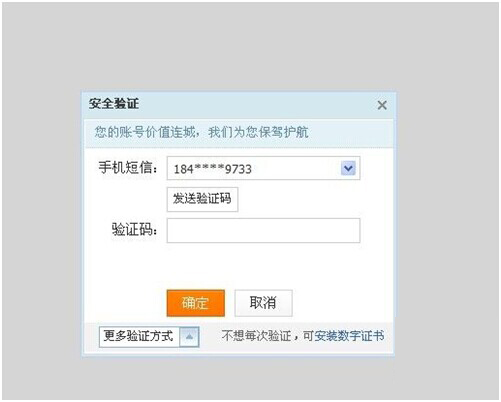 淘宝小号常用手机验证