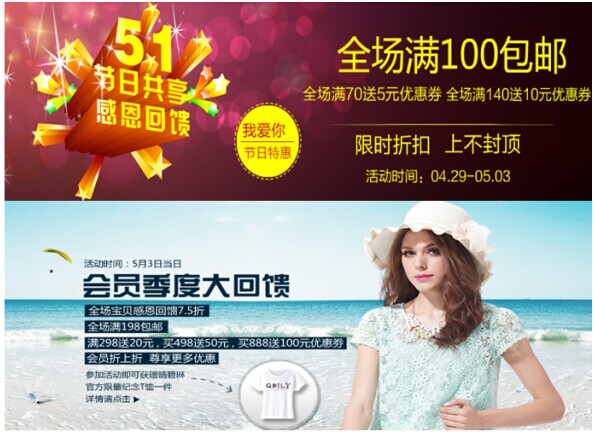 内衣店活动促销示例_抗疫情内衣店活动海报(2)