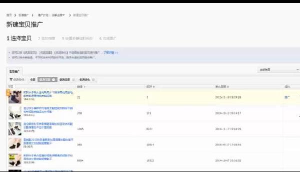 店铺诊断:通过直通车宝贝推广标题创意分析如