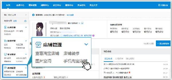 要怎样开淘宝店_要怎么开淘宝店_要怎样开淘宝店