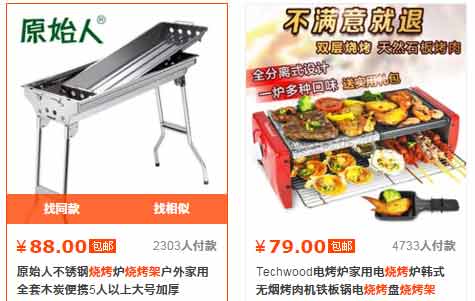 想买网店又不知怎么选？ 舞泡有高招