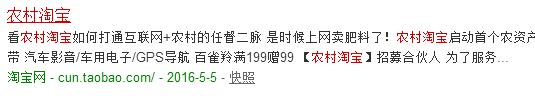 2016农村淘宝报名入口和报名步骤