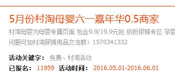 2016农村淘宝报名入口和报名步骤