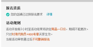 2016农村淘宝报名入口和报名步骤