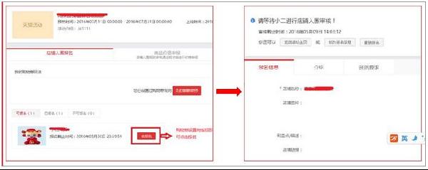 商家购物券设置