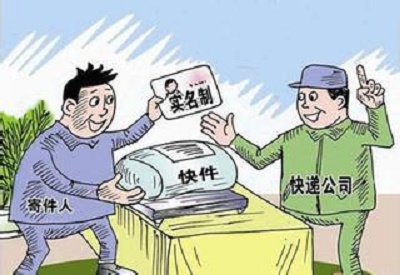 寄件人不核对信息,快递公司将拒绝收寄_开淘网