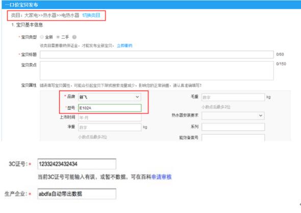 3C认证商品资质优势及查询步骤_开淘网