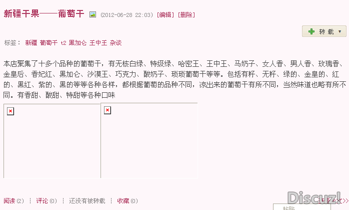 干果网店如何推广-干果精品店网络营销策划_开