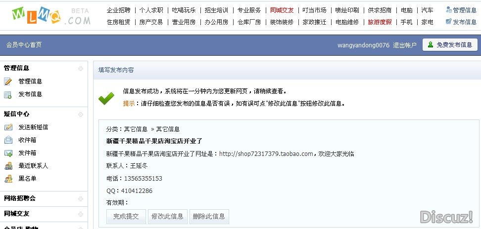 干果网店如何推广-干果精品店网络营销策划_开