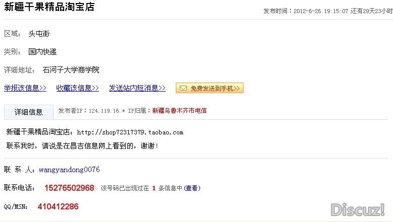 干果网店如何推广-干果精品店网络营销策划_开