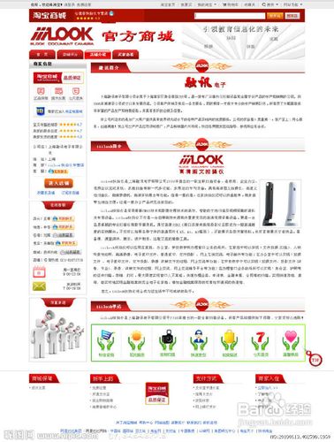 淘宝店铺介绍如何写 巧用淘宝店铺介绍来提高