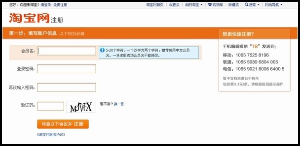 手机注册qq_我有一个淘宝账号了_怎样才能注册淘宝