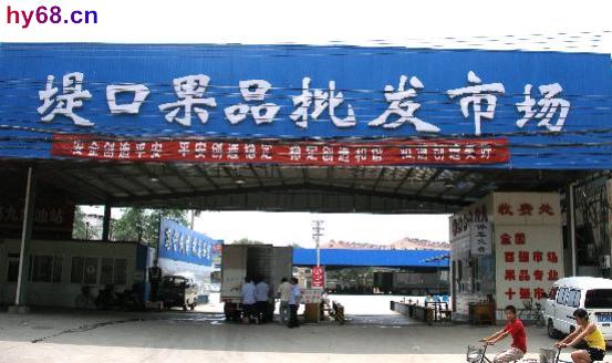 济南堤口路果品批发市场
