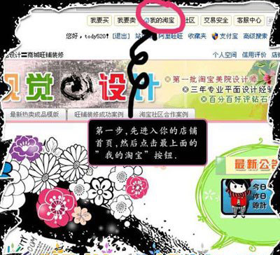 如何设置旺旺签名档1