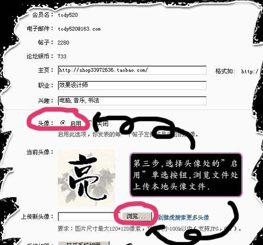 淘宝教程旺旺签名档3