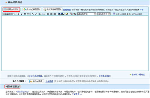 拍拍商品发布教程&middot;