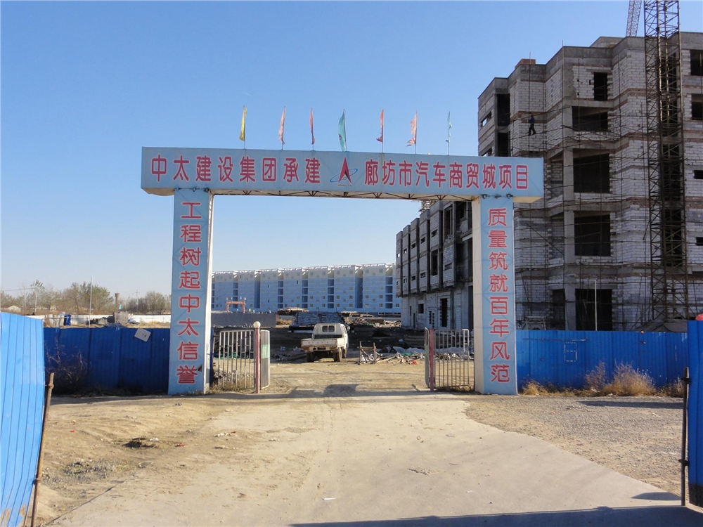 廊坊汽配城