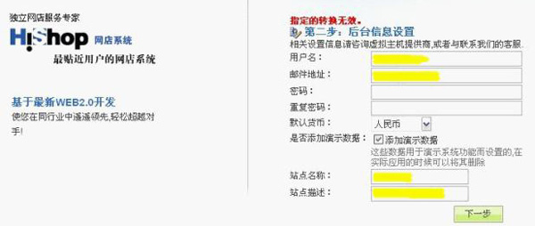 Hishop操作问题1