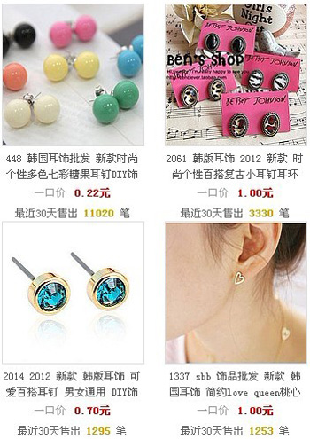 SBB网络饰品宝贝3