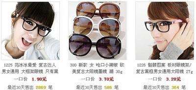 SBB网络饰品宝贝4