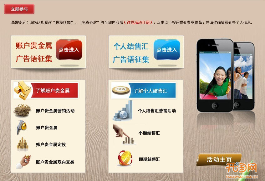 简单实用的网络推广