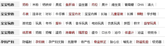 爱婴小屋分类
